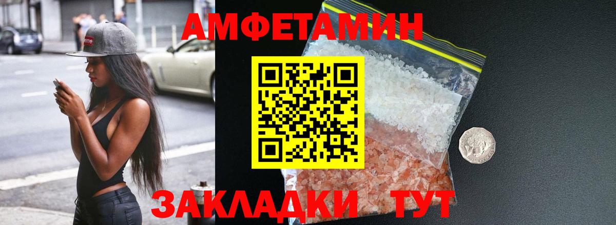 АМФ  Амфетамин  Вход с VPN  Ивантеевка  АМФ Розовый 