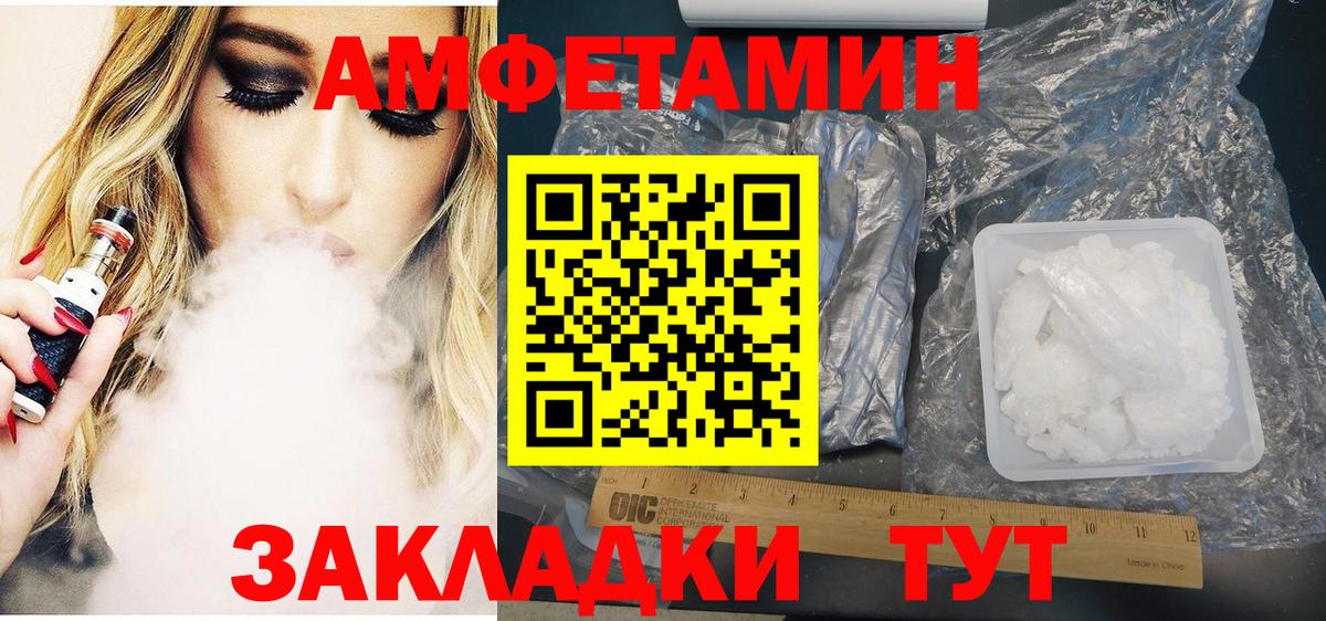 Amphetamine 97% Ивантеевка