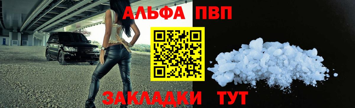 Ивантеевка  A PVP кристаллы  Alpha-PVP СК КРИС  Вход с VPN 