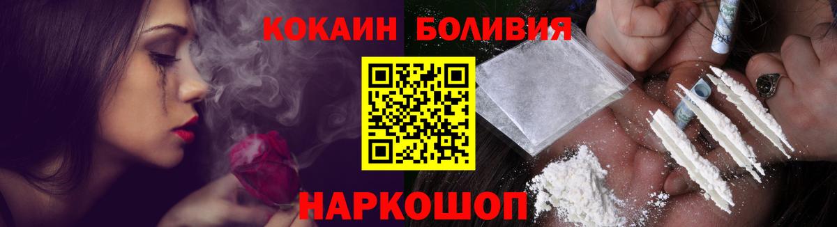 COCAIN VHQ Ивантеевка