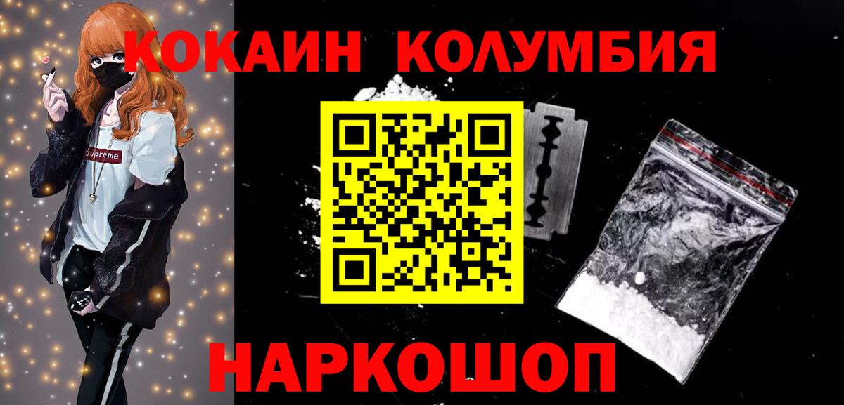 КОКАИН 98%  Вход с VPN  COCAIN Перу  Кокаин  Ивантеевка 