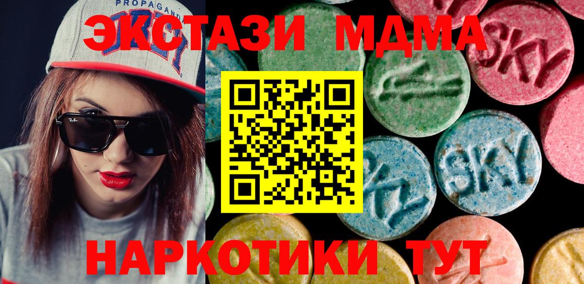 ЭКСТАЗИ  Ecstasy 99%  Вход с VPN  Ecstasy 250 мг  Ивантеевка 