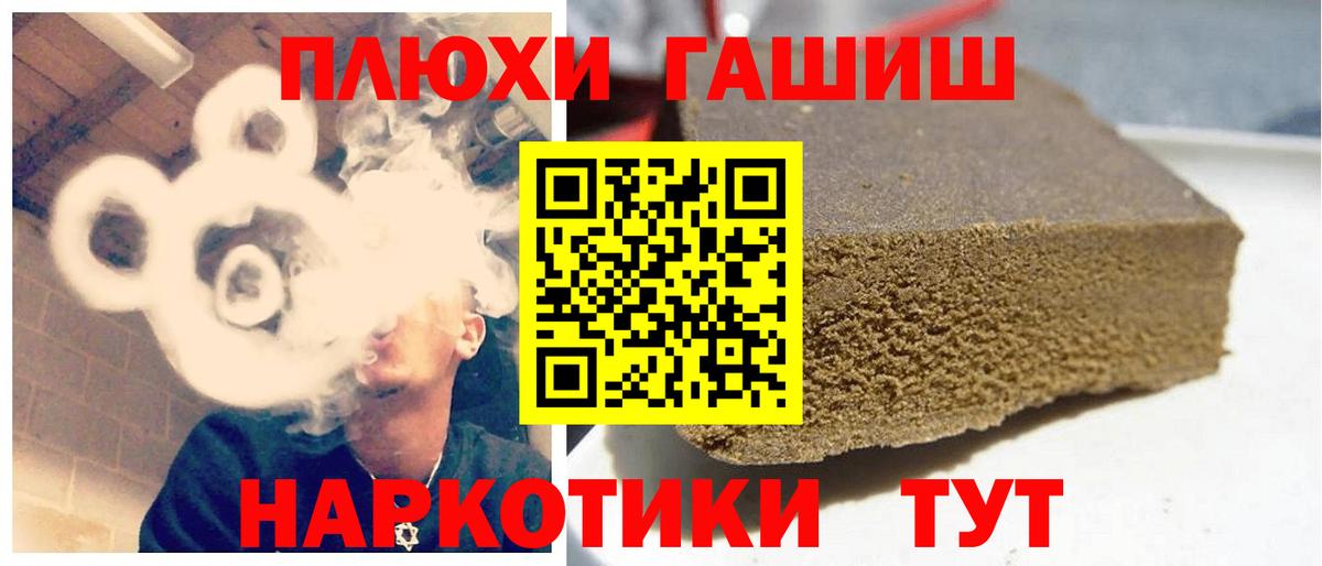 Ивантеевка  хочу наркоту  Вход с VPN  ГАШИШ хэш 