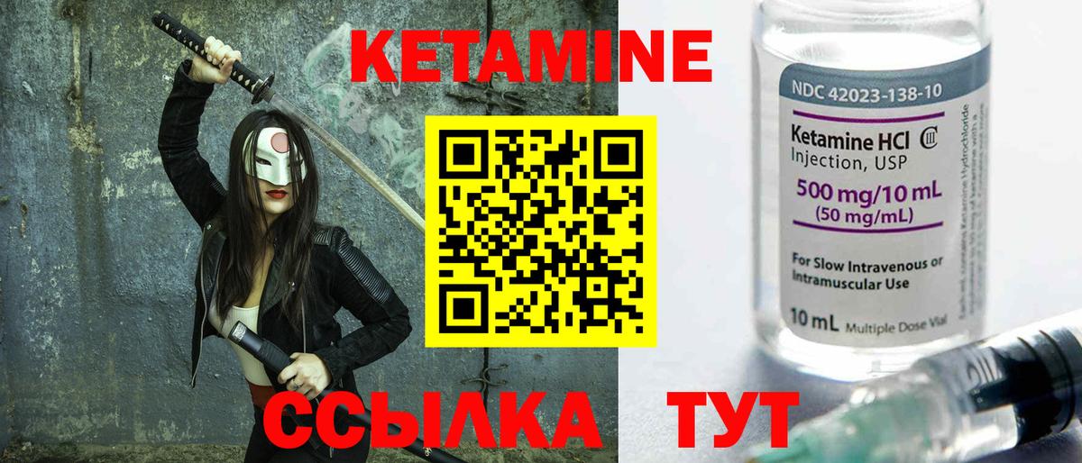 Кетамин ketamine Ивантеевка