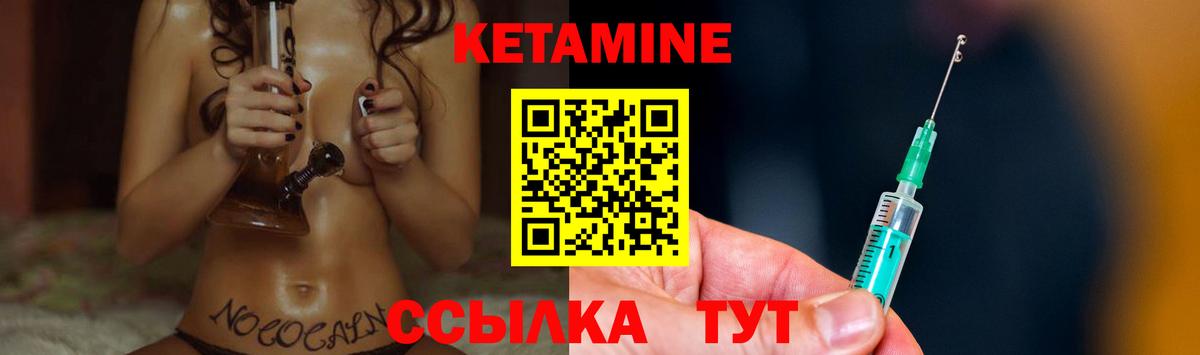 Ивантеевка  Кетамин VHQ  Вход с VPN 