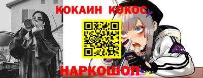 кокаин колумбия Краснокаменск