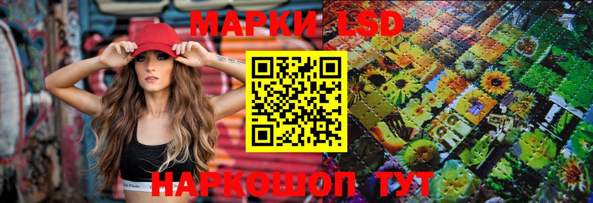 LSD-25 экстази кислота  LSD-25 экстази  LSD-25 экстази кислота  Ивантеевка  Вход с VPN 
