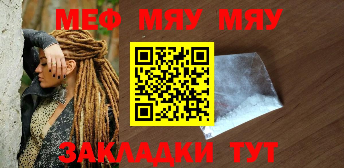 Ивантеевка  МЯУ-МЯУ  Вход с VPN  Меф кристаллы  МЕФ кристаллы 
