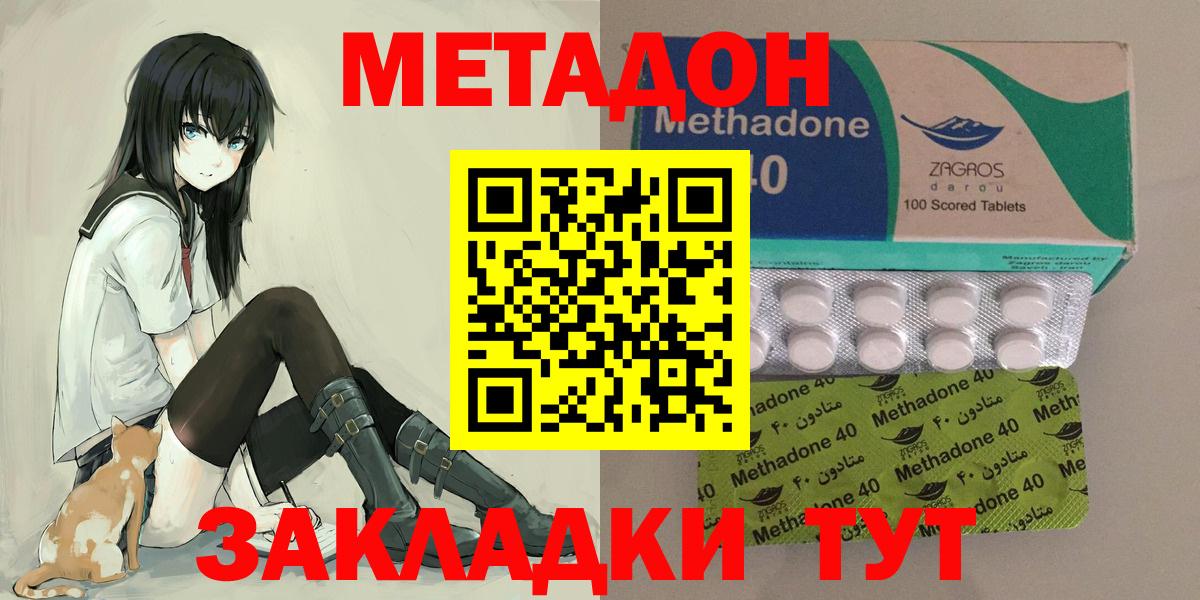 МЕТАДОН VHQ  Вход с VPN  blacksprut ONION  Ивантеевка  Метадон белоснежный 