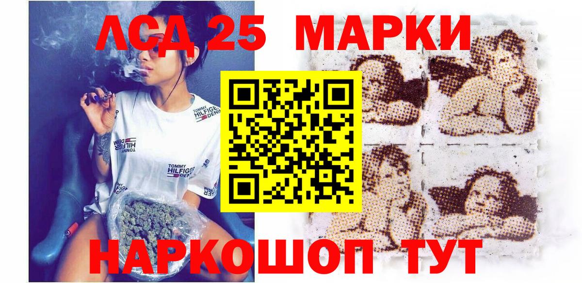 Наркотические марки 1,5мг Ивантеевка