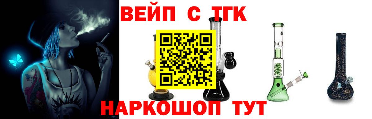 Дистиллят ТГК Wax Ивантеевка
